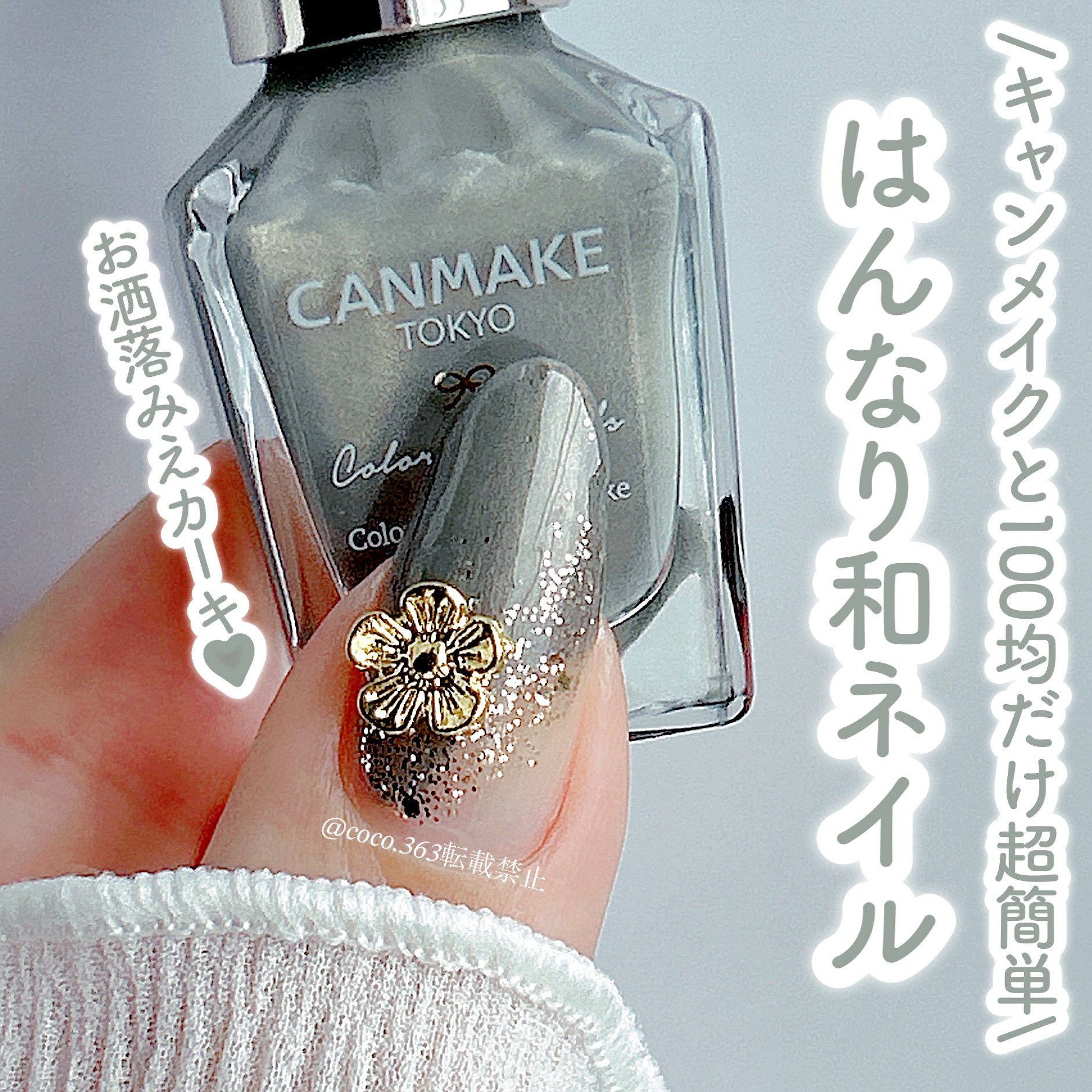 カラフルネイルズ/キャンメイク/マニキュアを使ったクチコミ（1枚目）