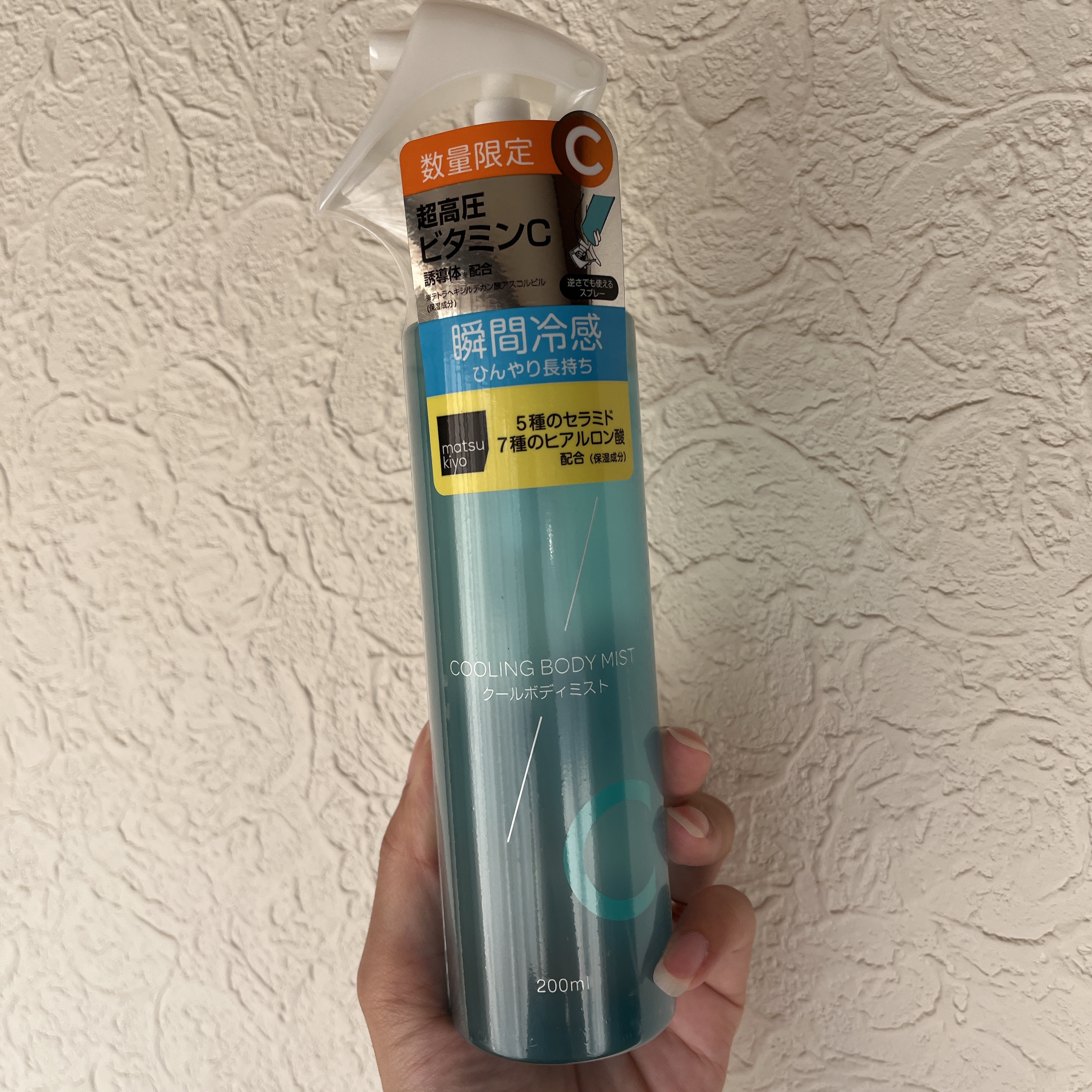 matsukiyo matsukiyo クーリングボディミストのクチコミ「マツキヨブランド
クールボディミスト 200ml

★清涼成分 クールメントール配合
★保湿成.....」（1枚目）