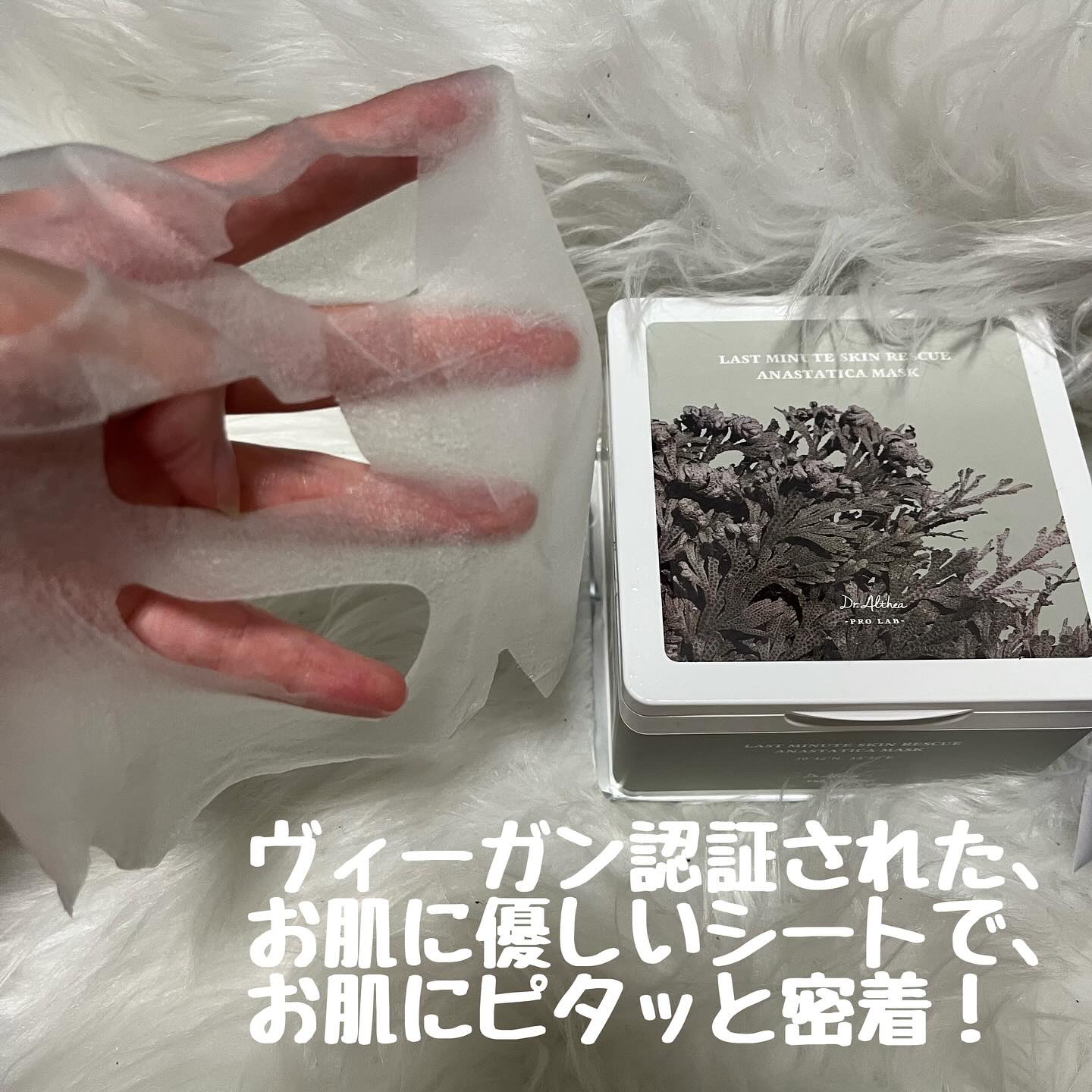 ラスト ミニット スキン レスキュー復活草マスク/Dr.Althea/シートマスク・パックを使ったクチコミ（3枚目）