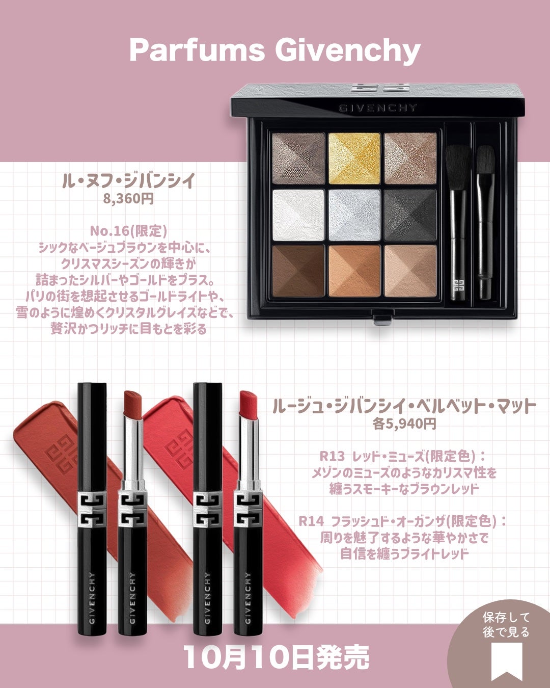 ル・ヌフ・ジバンシイ/GIVENCHY/アイシャドウパレットを使ったクチコミ(5枚目)