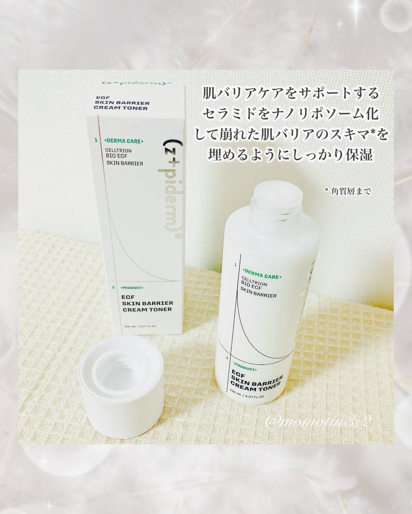 EGFスキンバリアクリームトナー 150ml/z+piderm/化粧水を使ったクチコミ(3枚目)