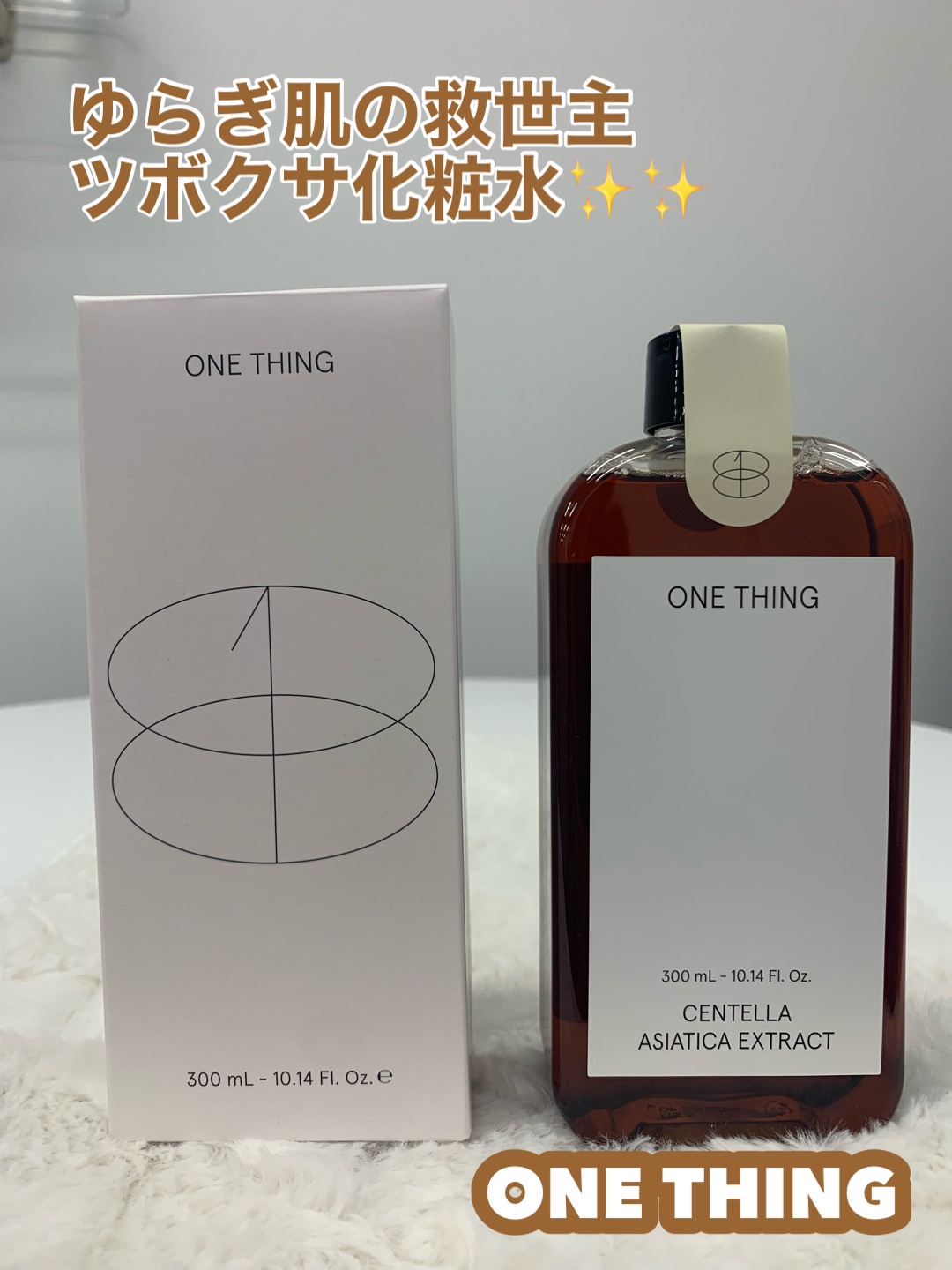 ツボクサ化粧水/ONE THING/化粧水を使ったクチコミ（1枚目）