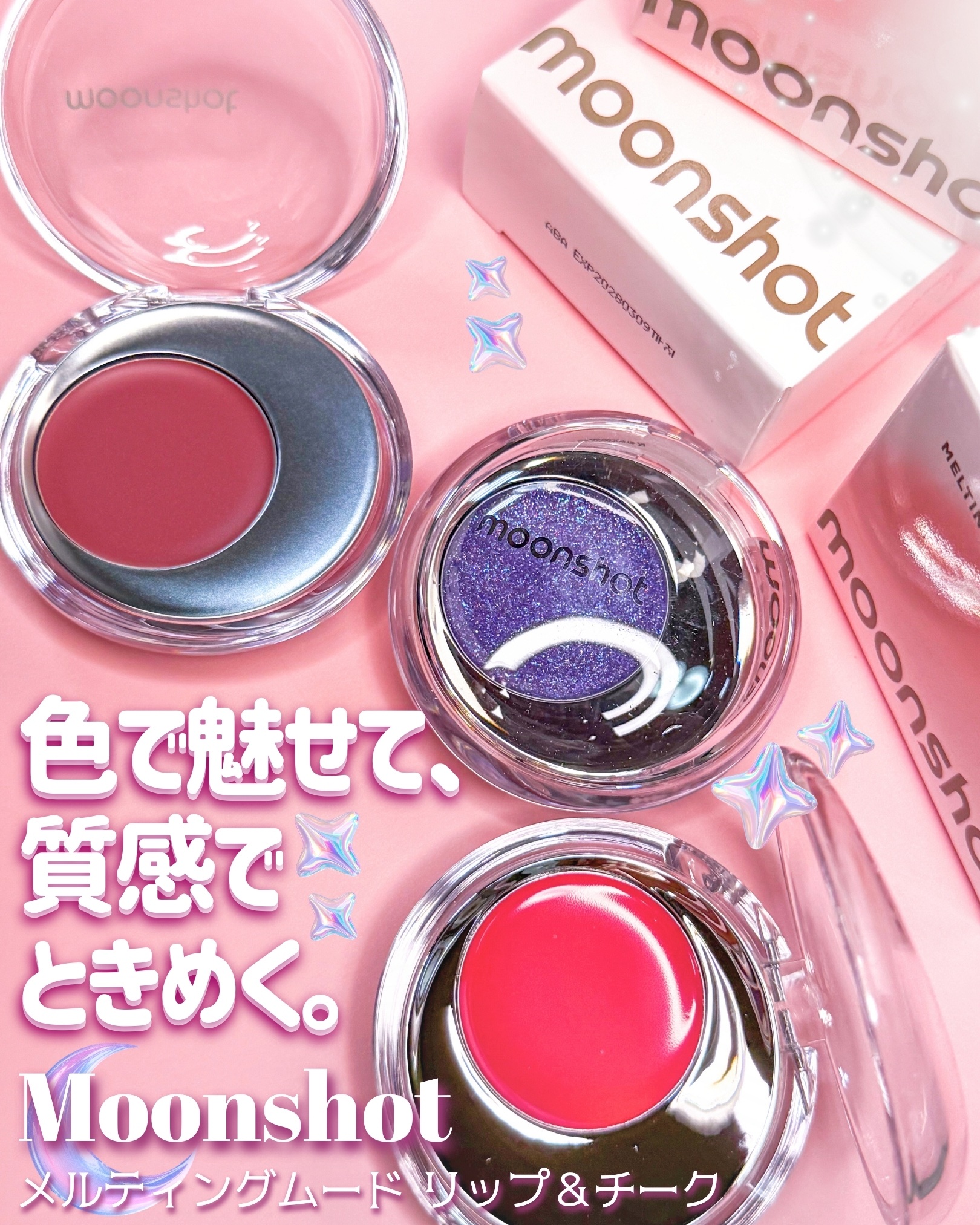 メルティングムードリップ&チーク/moonshot/ジェル・クリームチークを使ったクチコミ（1枚目）