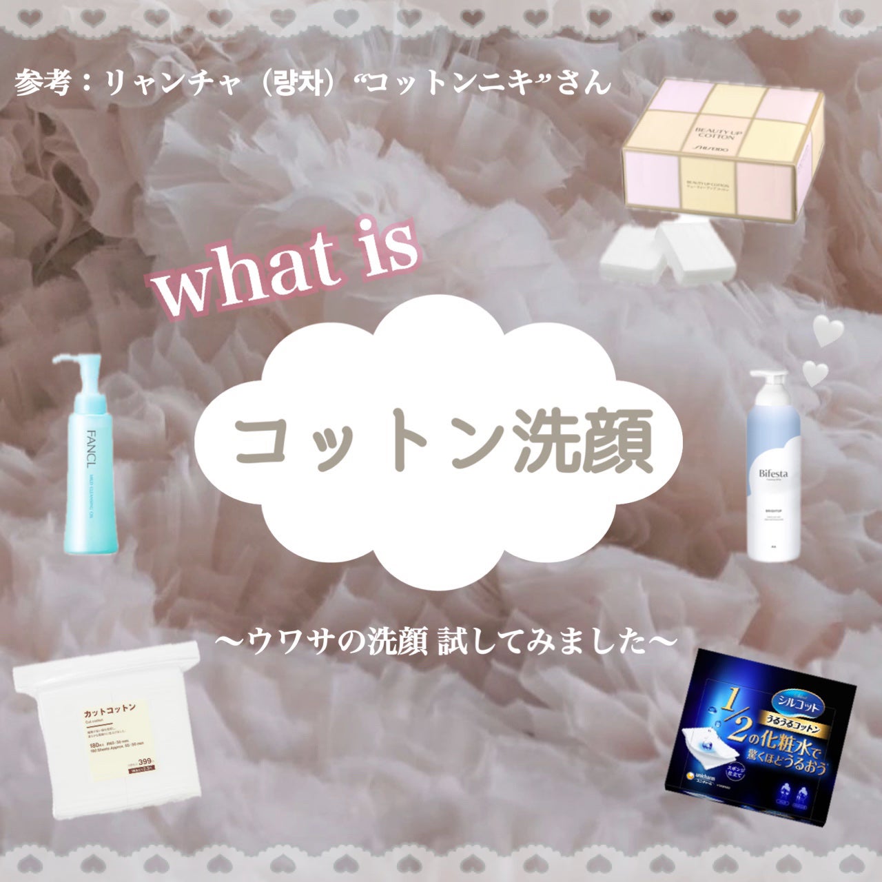 カットコットン(新)/無印良品/コットンを使ったクチコミ(1枚目)