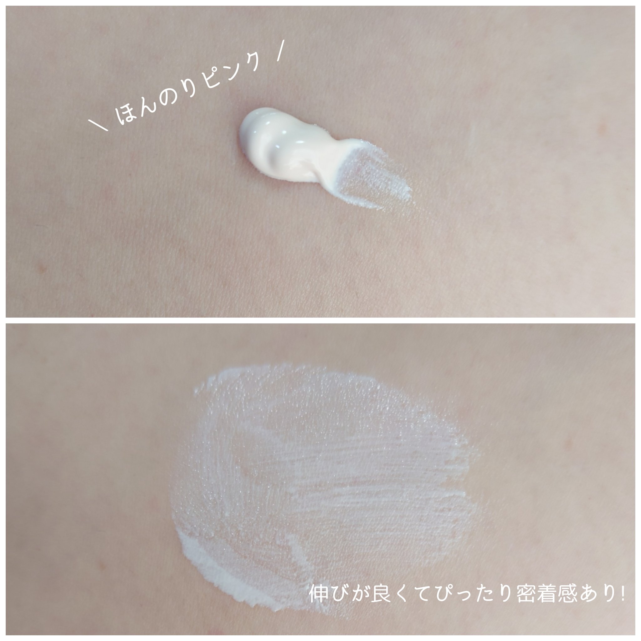 カリフォルニアアロエデイリーサンブロック /ネイチャーリパブリック/日焼け止めクリームを使ったクチコミ（2枚目）