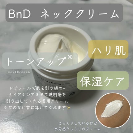 BnD ネックアイロン トーンアップ クリーム/BnD/ネック・デコルテケアを使ったクチコミ(2枚目)