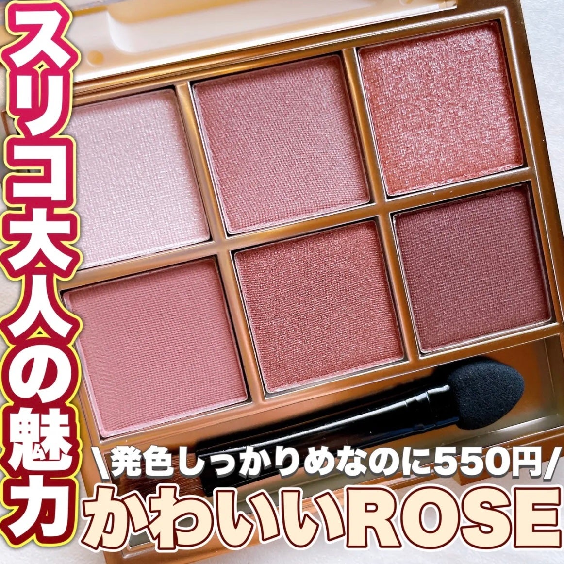 6色アイシャドウパレット/and us/アイシャドウパレットを使ったクチコミ(1枚目)