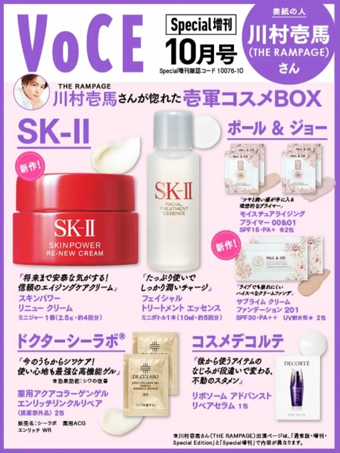 フェイシャル トリートメント エッセンス/SK-II/化粧水を使ったクチコミ(2枚目)