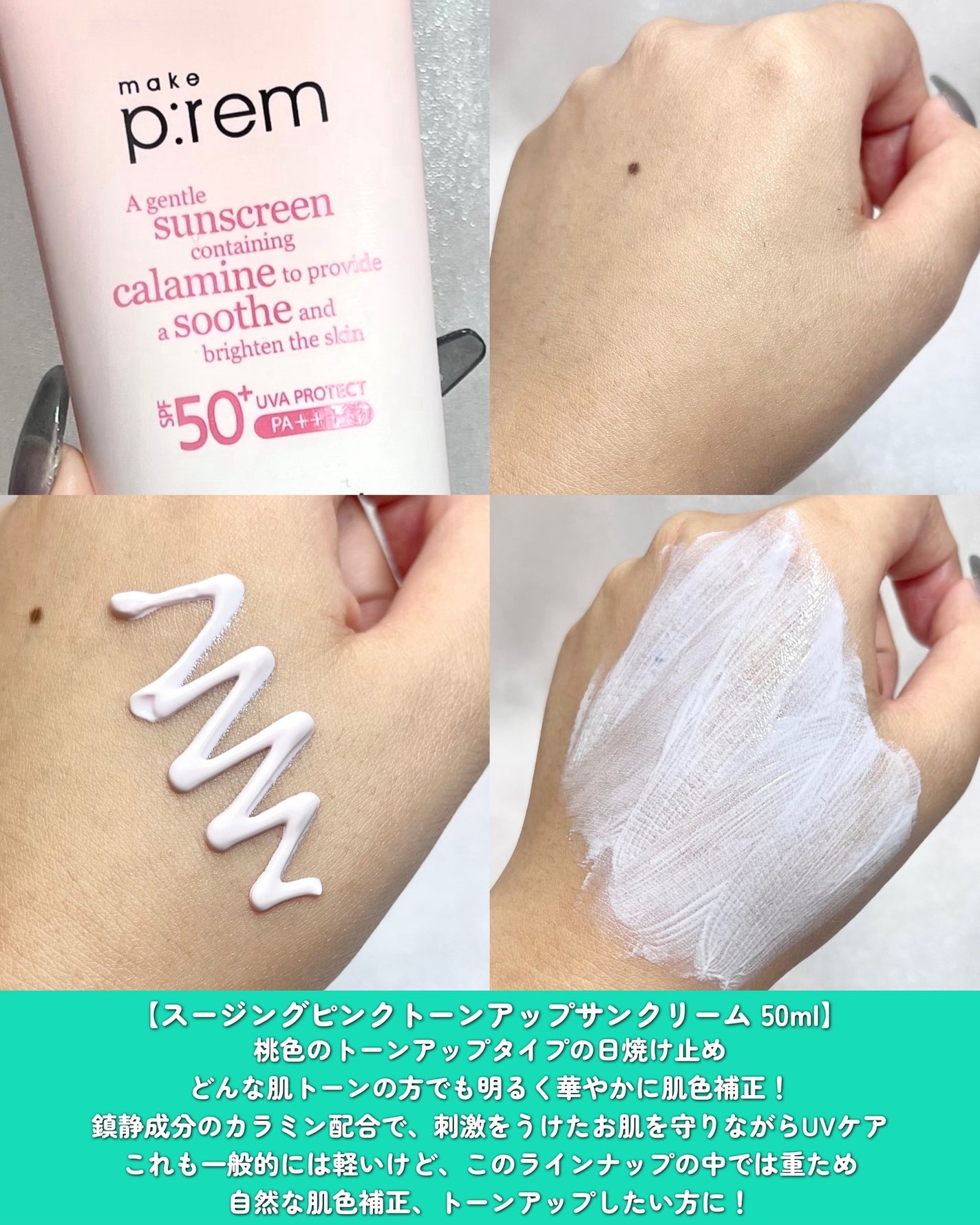 UVディフェンスミーカーミングサンクリーム/make prem/日焼け止めクリームを使ったクチコミ(6枚目)