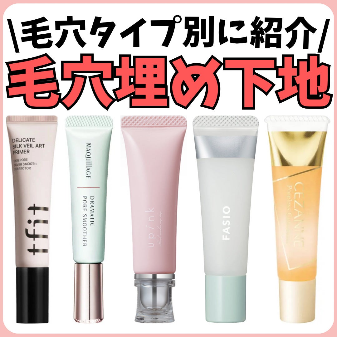 男子高校生きまっちゃん🐰 on LIPS 「【毛穴隠し下地】本当に隠れる⁉️✼••┈┈••✼••┈┈••✼..」(1枚目)