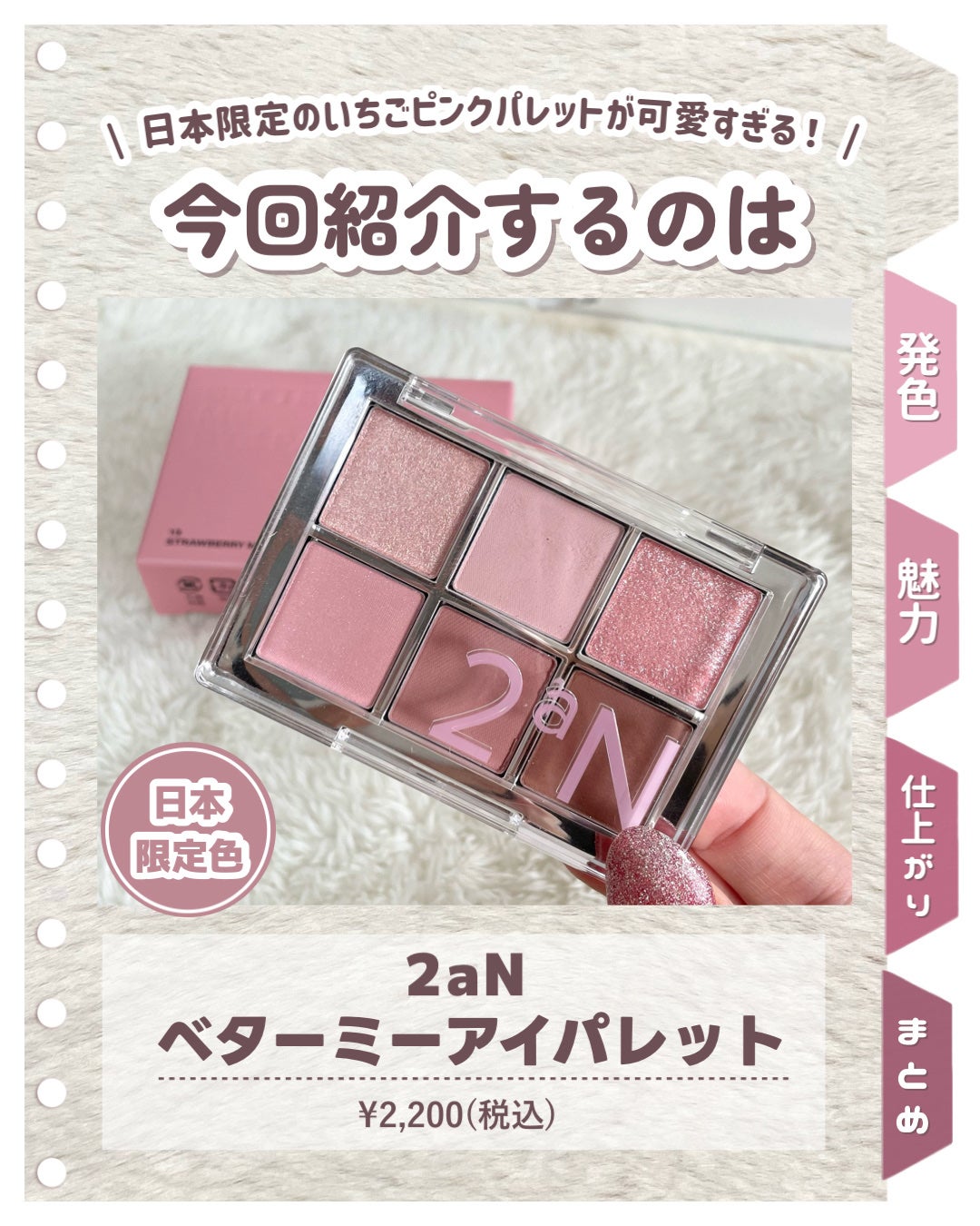 ベターミーアイパレット/2aN/マルチパレットを使ったクチコミ(2枚目)