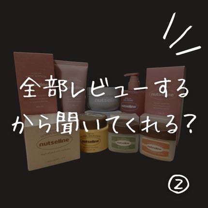 蜂蜜バームパック/nutseline/洗い流すパック・マスクを使ったクチコミ(1枚目)