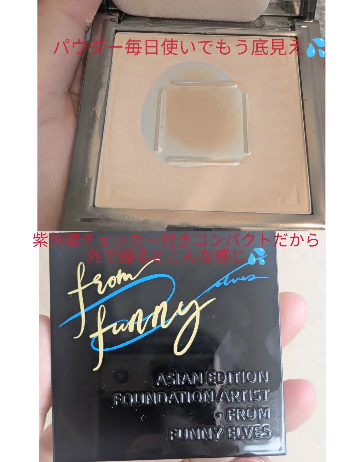 UVソフトマットプレストパウダー/FUNNY ELVES方里/プレストパウダーを使ったクチコミ（3枚目）