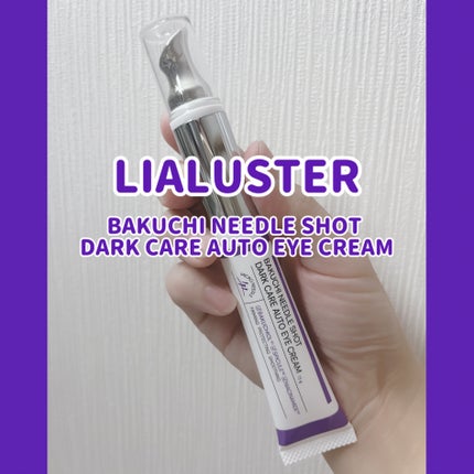 BAKUCHI NEEDLE SHOT DARK CARE AUTO EYE CREAM/LIALUSTER/アイケア・アイクリームを使ったクチコミ(1枚目)