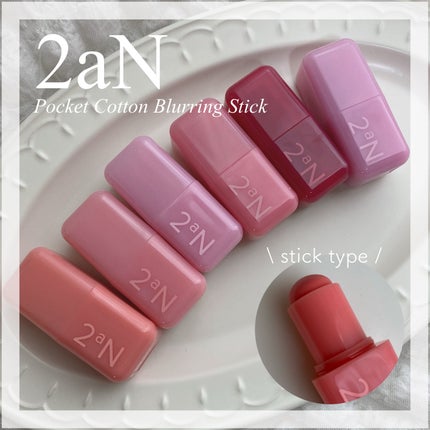 ポケットコットンブラーリングスティック/2aN/ジェル・クリームチークを使ったクチコミ(1枚目)