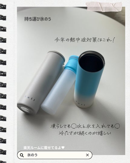 𝗒𝗎𝗎〝 on LIPS 「〻最近買ってよかったアイテム♥どれもお気に入りのアイテムた..」(6枚目)