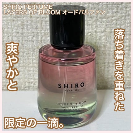 Ryu️️️⛅️フォロバ100 on LIPS 「SHIROPERFUMELAYERSOFBLOOMオードパルフ..」(1枚目)