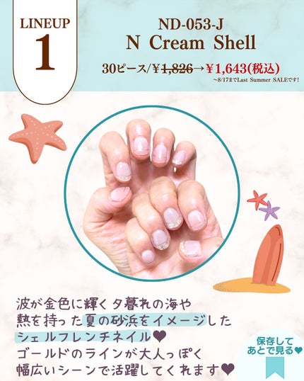 セミキュアジェルネイル(ハンド)/ohora/ネイルシールを使ったクチコミ(4枚目)