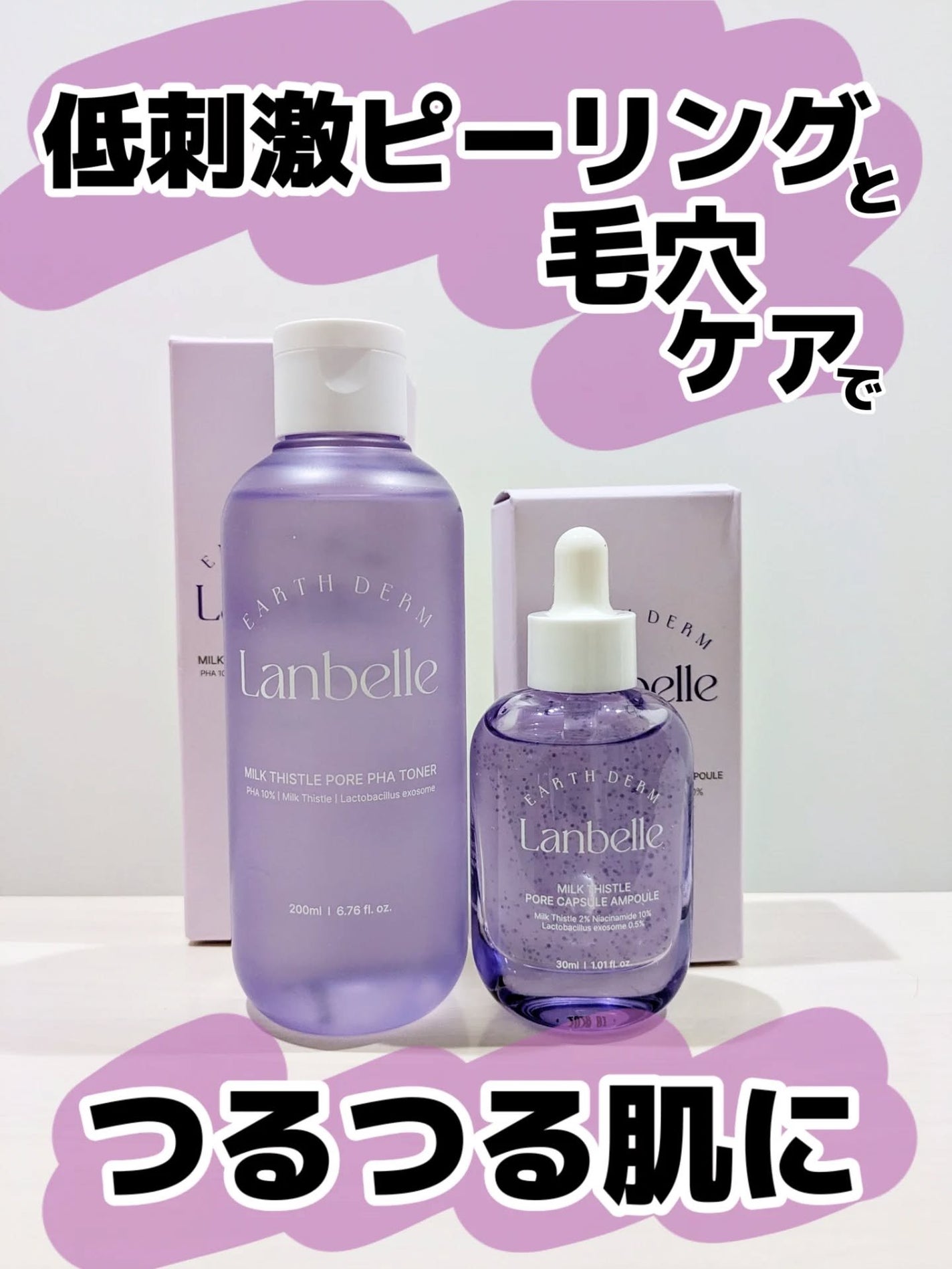 みそだんごちゃん on LIPS 「きゅきゅっ!つるん!としたお肌になる秘密はミルクシスル!ランベ..」(1枚目)