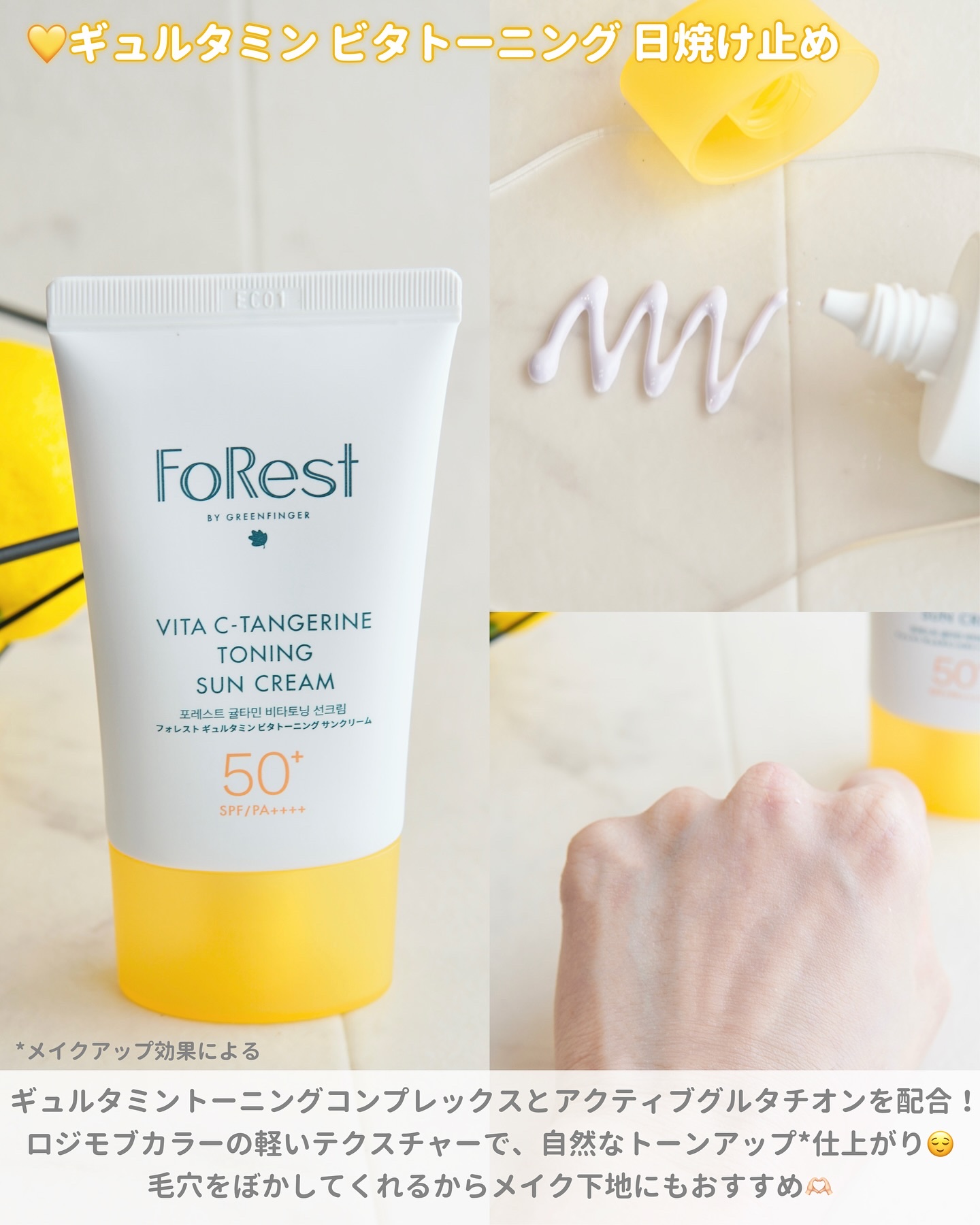 フォレストギュルタミンビタトーニングセラム/FoRest by Greenfinger/美容液を使ったクチコミ（2枚目）