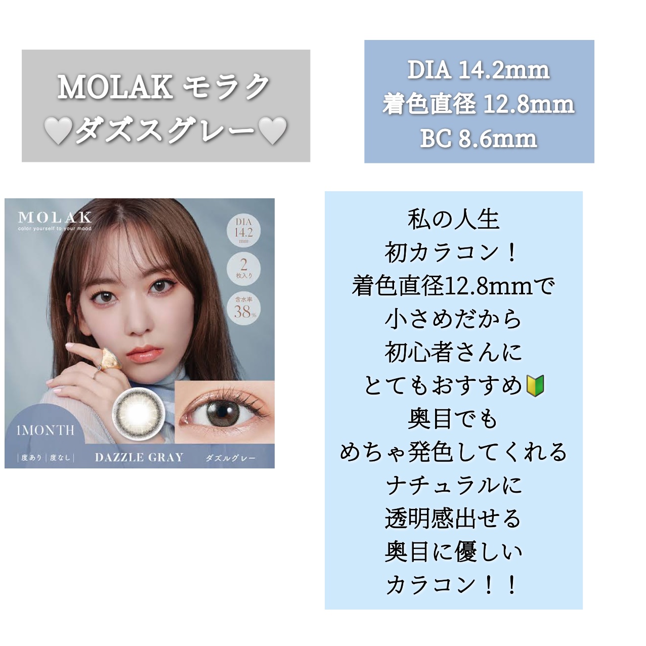 a-eye 1day ドラマティックグレー/Refrear/ワンデー（１DAY）カラコンを使ったクチコミ（2枚目）