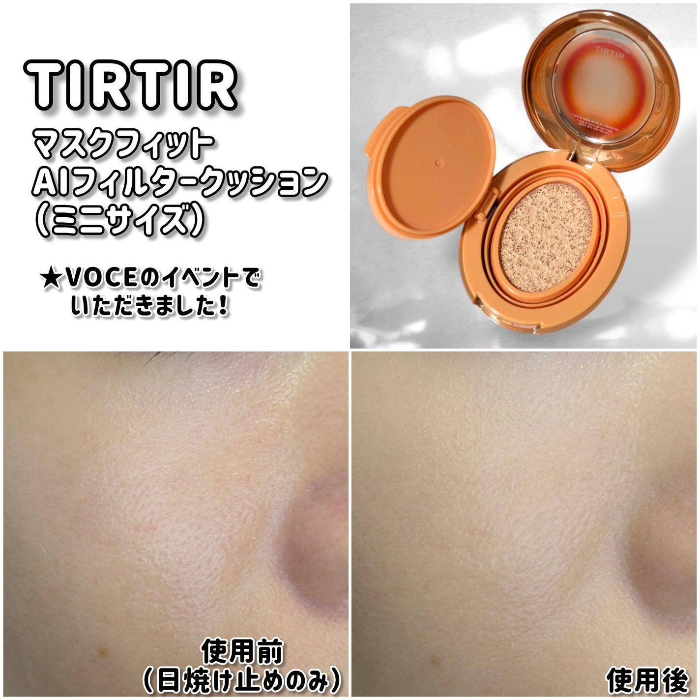 マスクフィット エーアイフィルタークッション/TIRTIR(ティルティル)/クッションファンデーションを使ったクチコミ(2枚目)