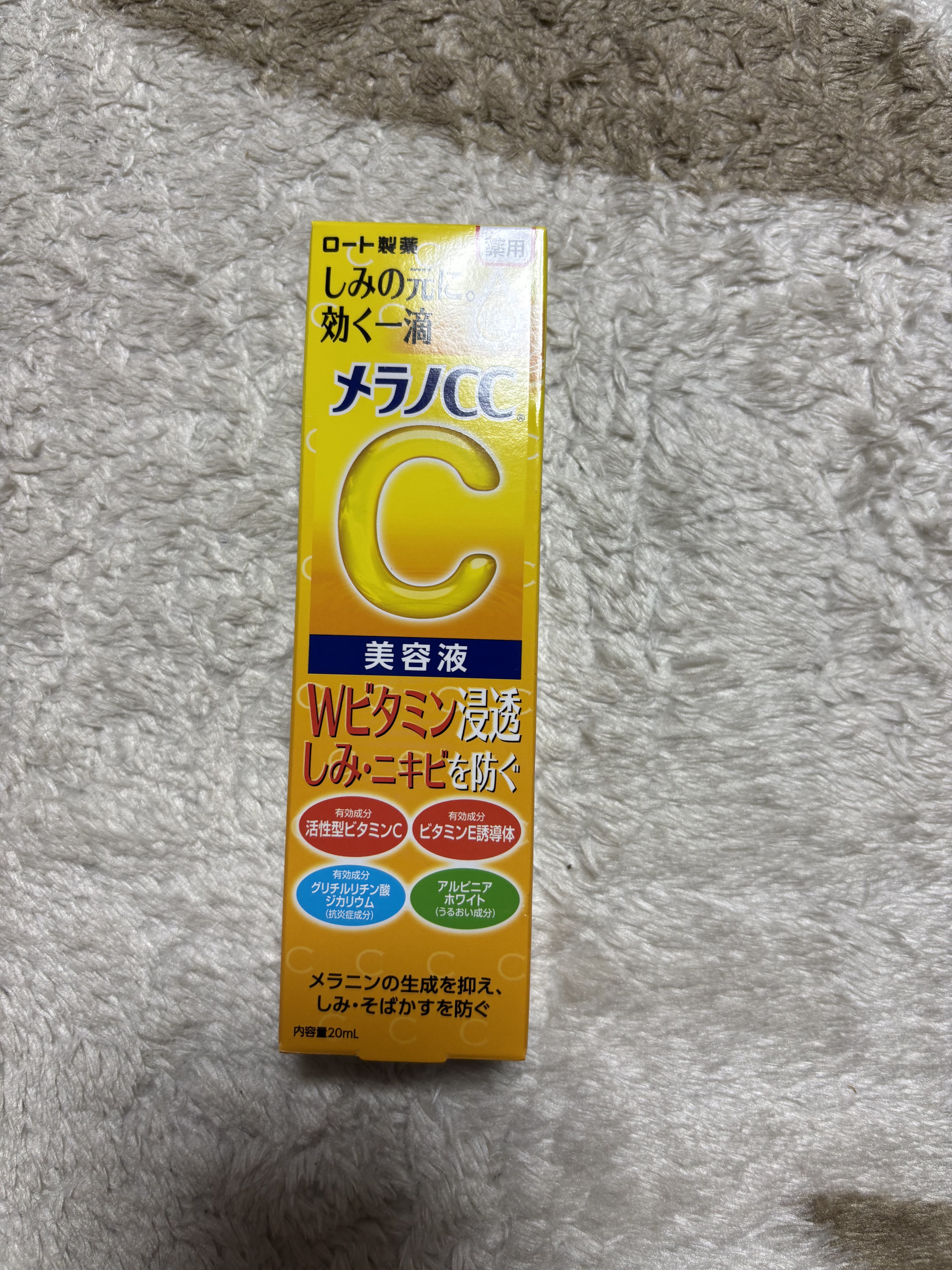 薬用 しみ 集中対策 美容液/メラノCC/美容液を使ったクチコミ（1枚目）