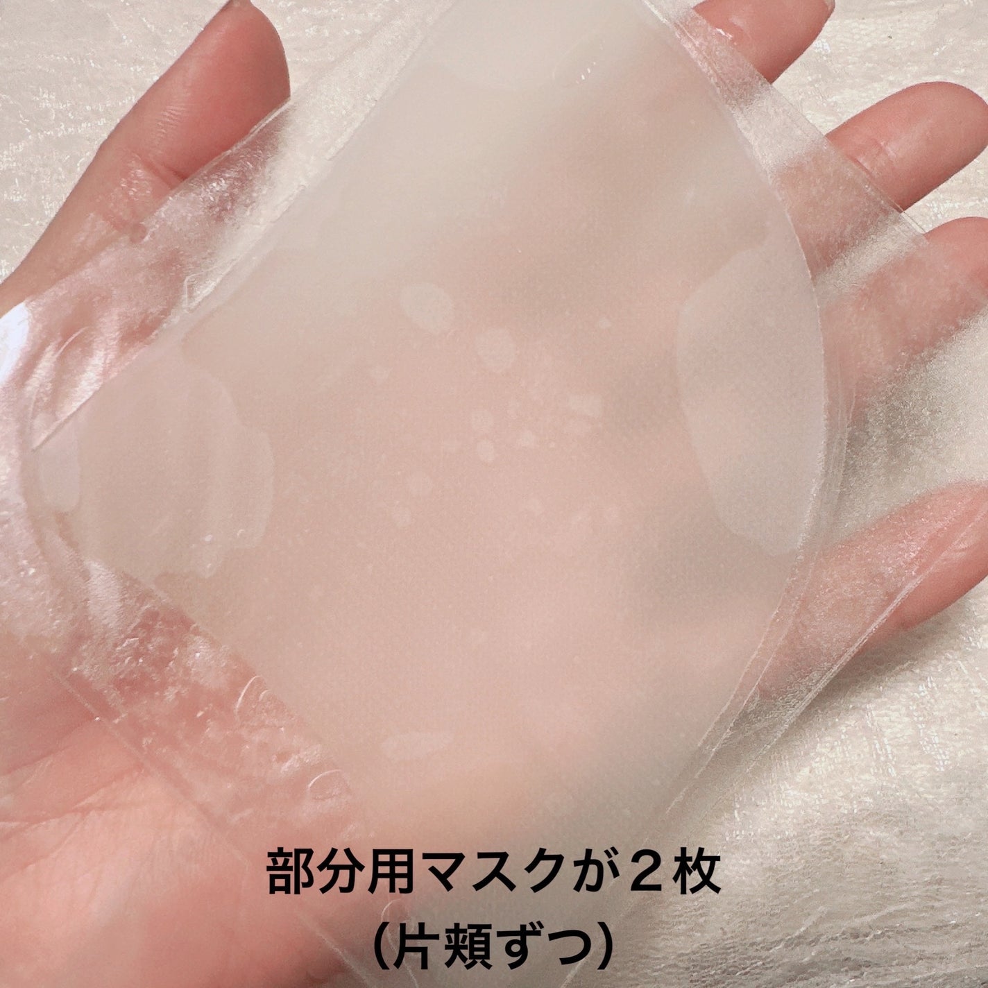 ハイドレート ゲルマスクC <ほほ用>/MOISTCONC AI/シートマスク・パックを使ったクチコミ(2枚目)