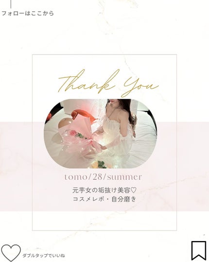 とも on LIPS 「やって良かった美容習慣👼🏻🤍毎日コツコツが垢抜けの鍵🗝️スキン..」(10枚目)