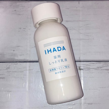薬用エマルジョン/IHADA/乳液を使ったクチコミ(2枚目)