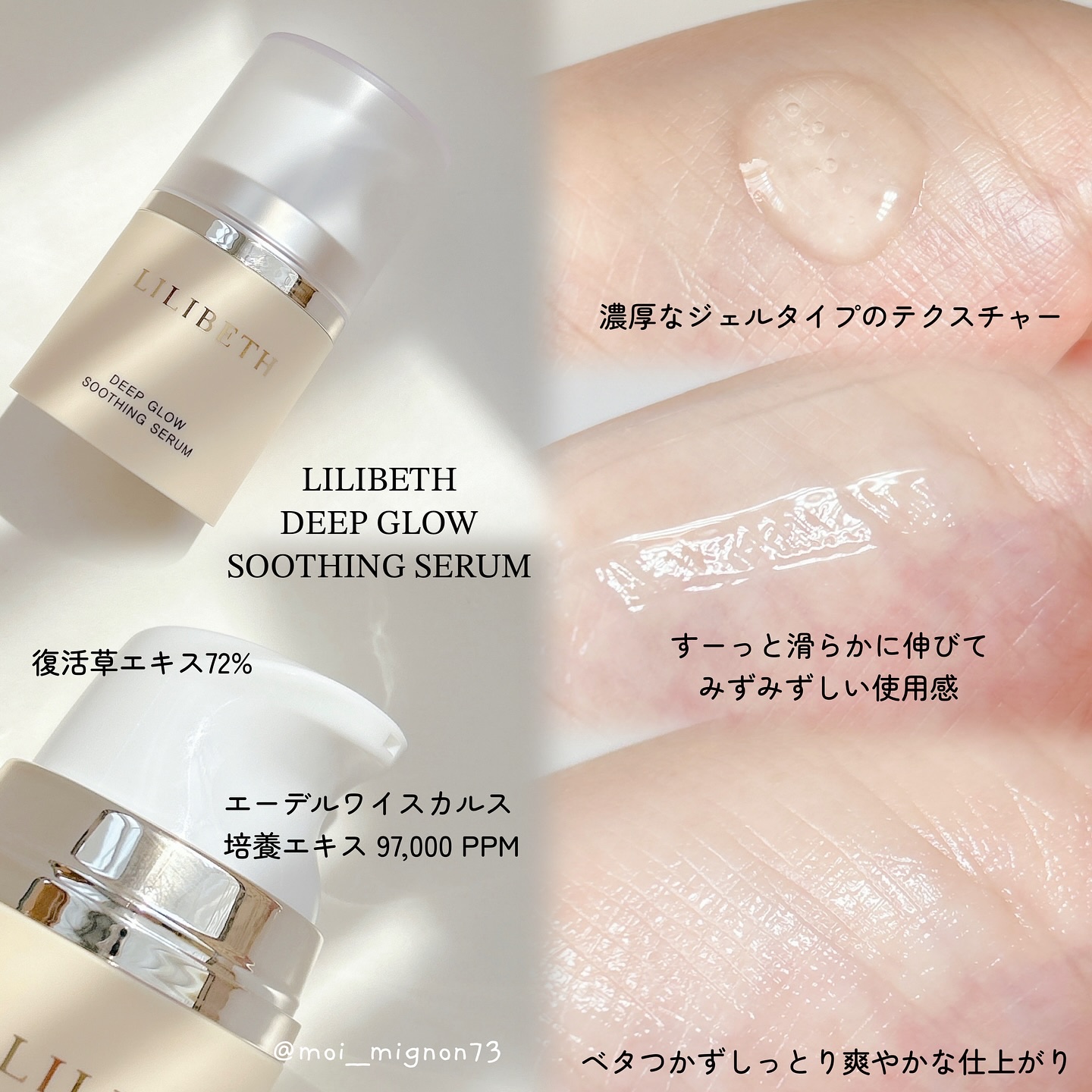 ディープグロウスージングセラム/LILIBETH/美容液を使ったクチコミ（3枚目）