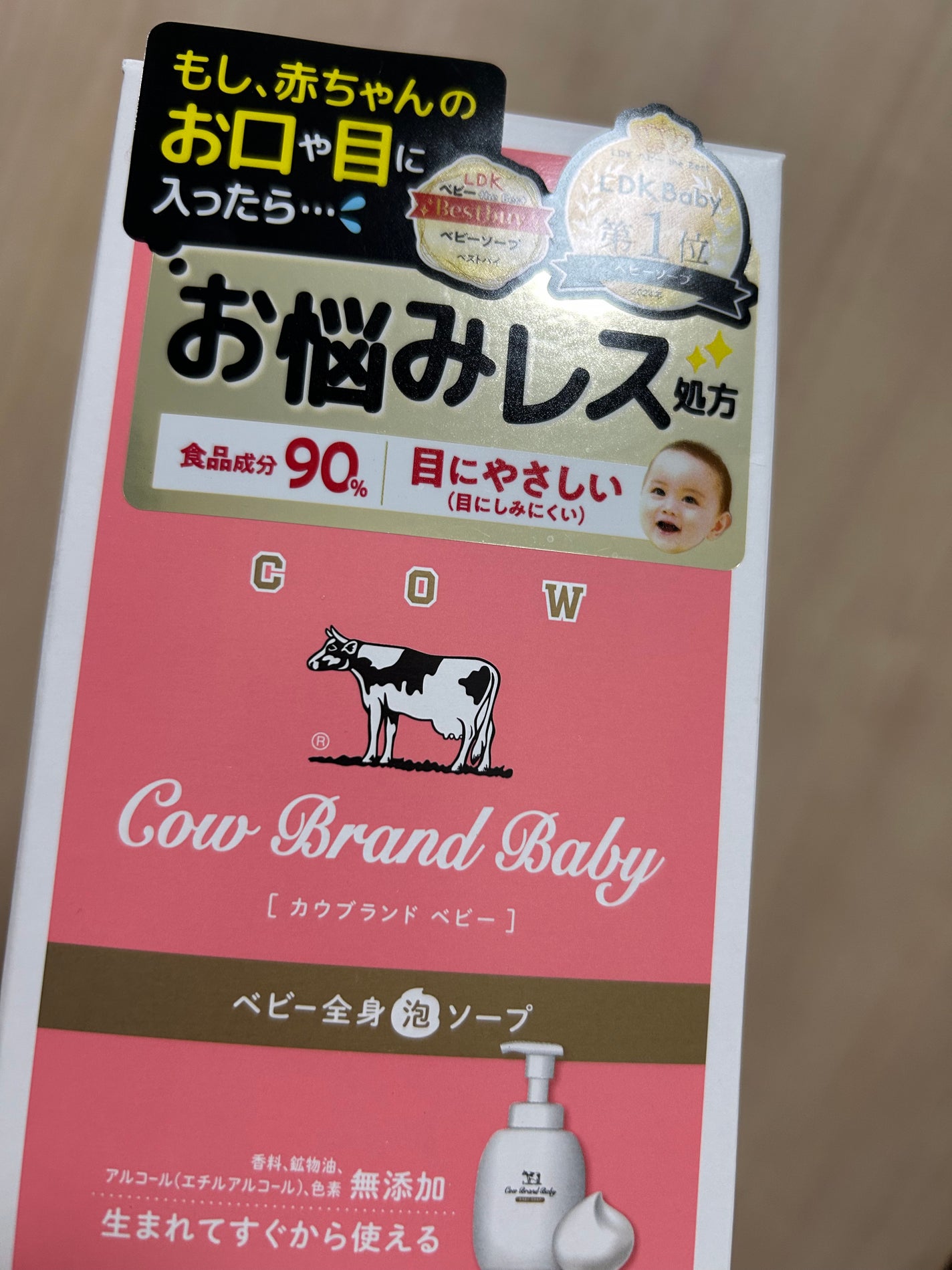 カウブランド ベビー 全身泡ウォッシュ/カウブランド ベビー/ボディソープを使ったクチコミ(1枚目)