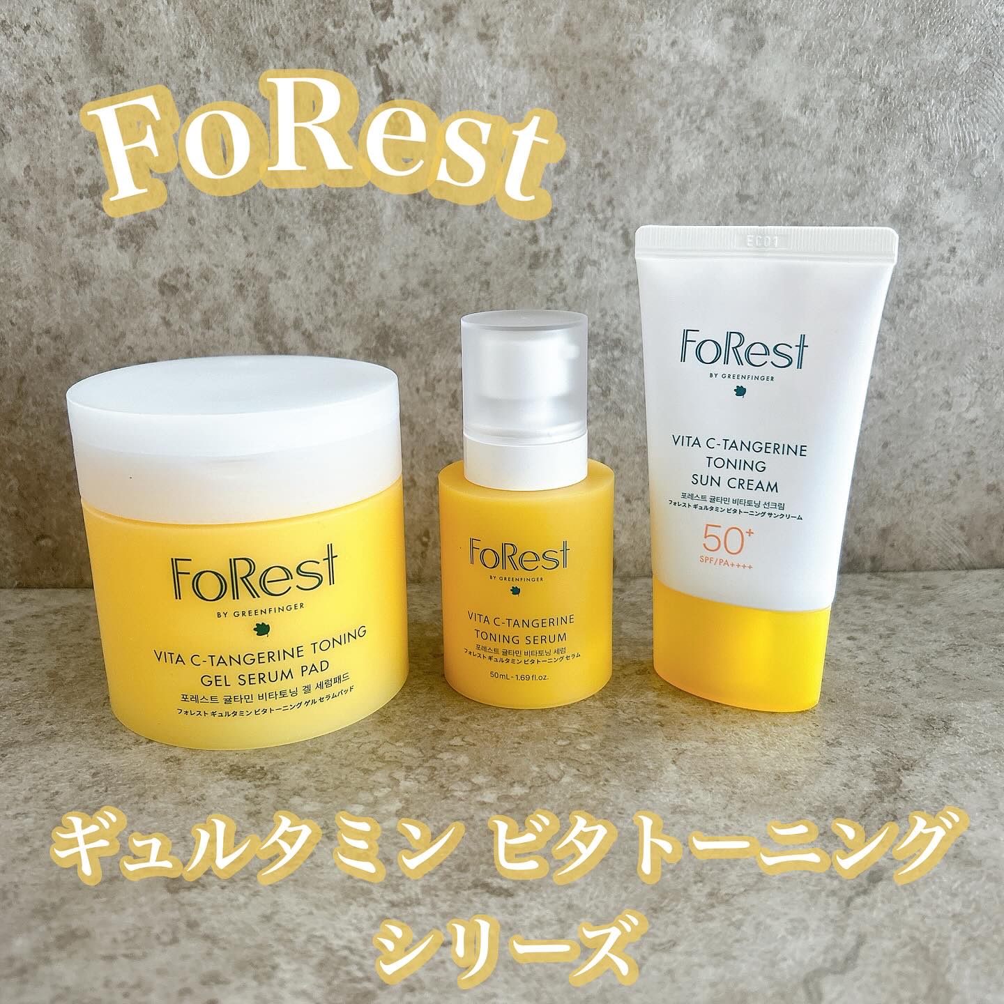 フォレストギュルタミンビタトーニングセラム/FoRest by Greenfinger/美容液を使ったクチコミ（1枚目）