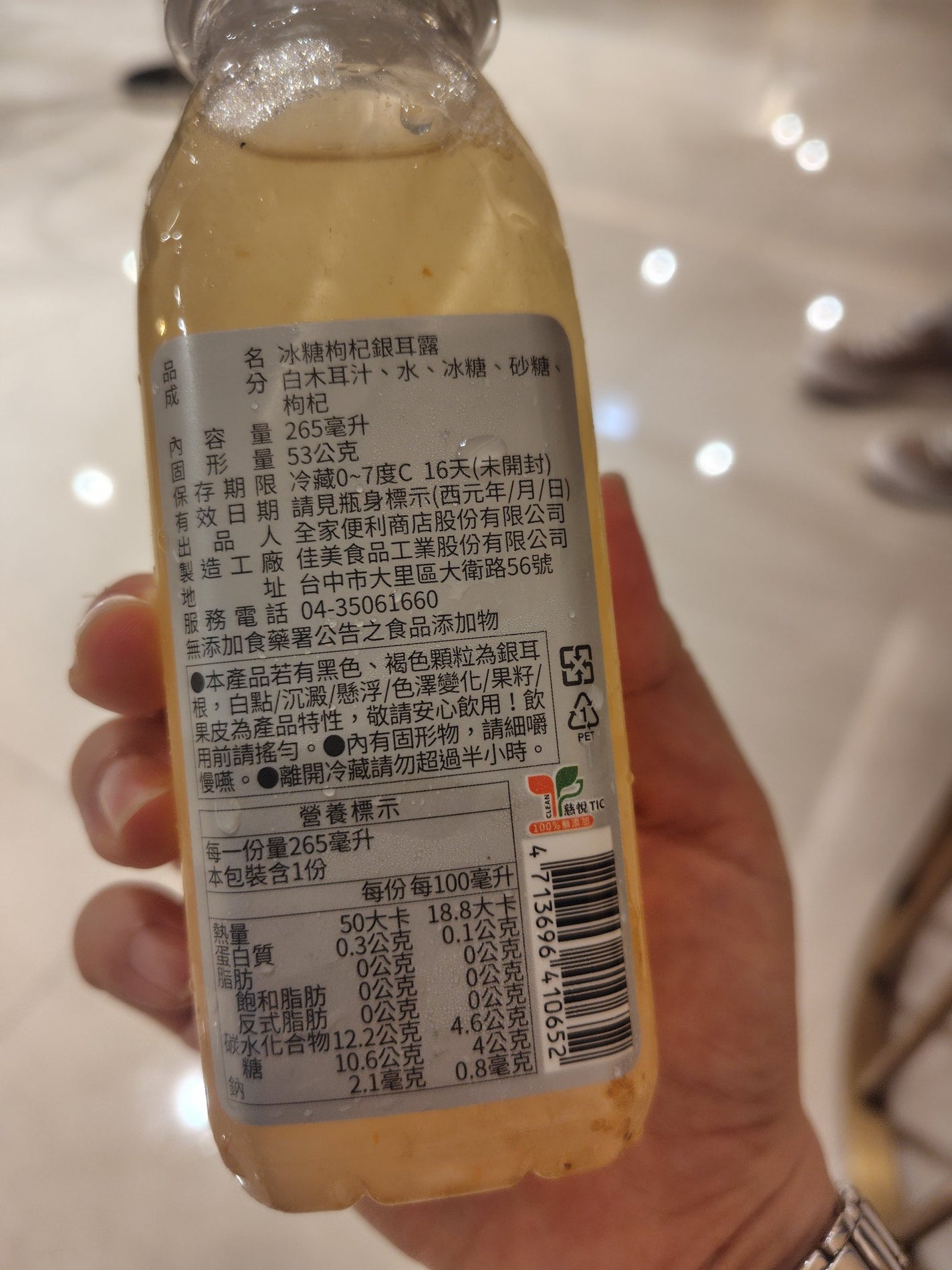 みやこ on LIPS 「台湾旅行中、全家便利商店(ファミリーマート)がたくさんありまし..」(5枚目)