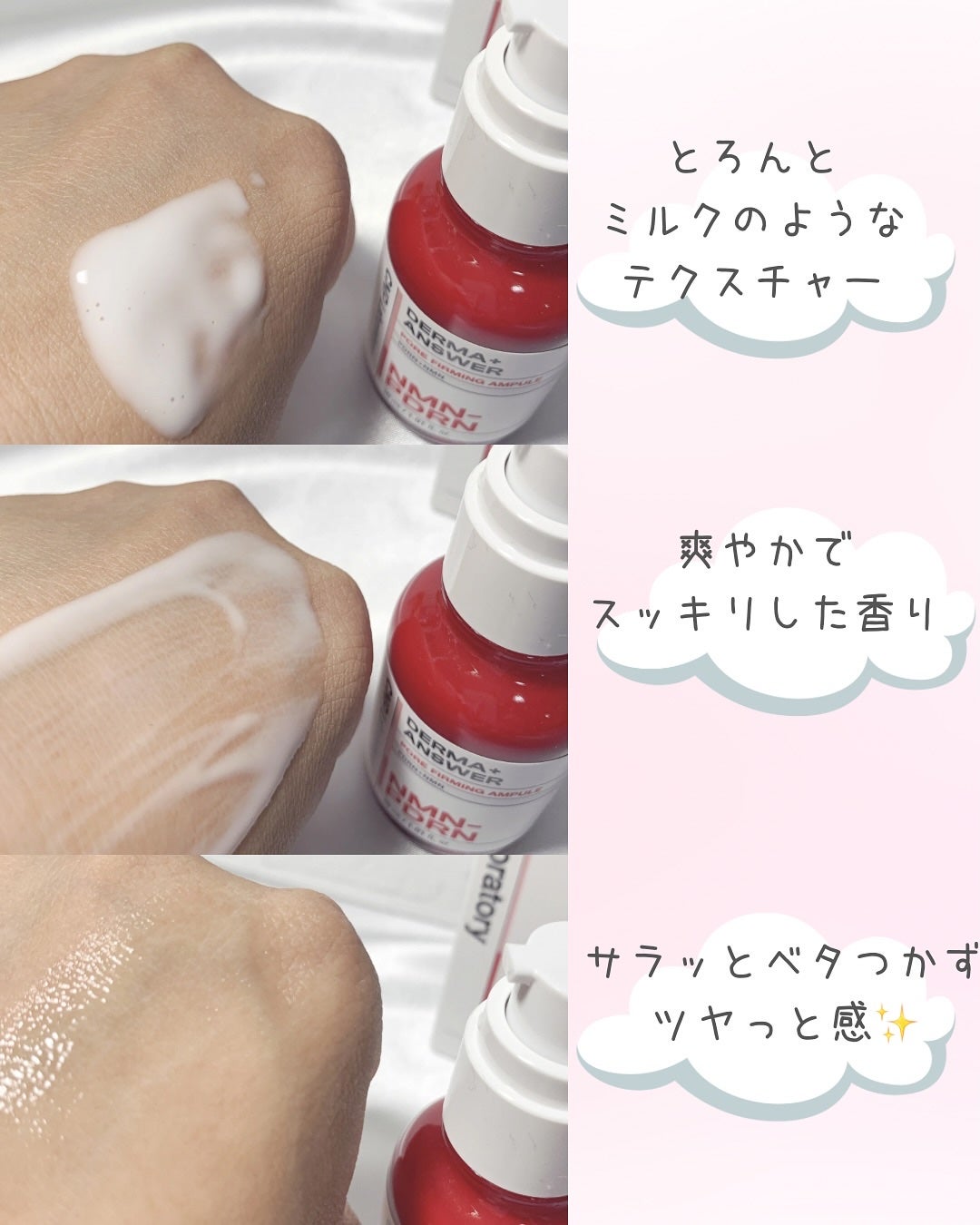 NMN-PDRN ダーマアンサー ポア ファーミング アンプル/CNP Laboratory/美容液を使ったクチコミ(3枚目)