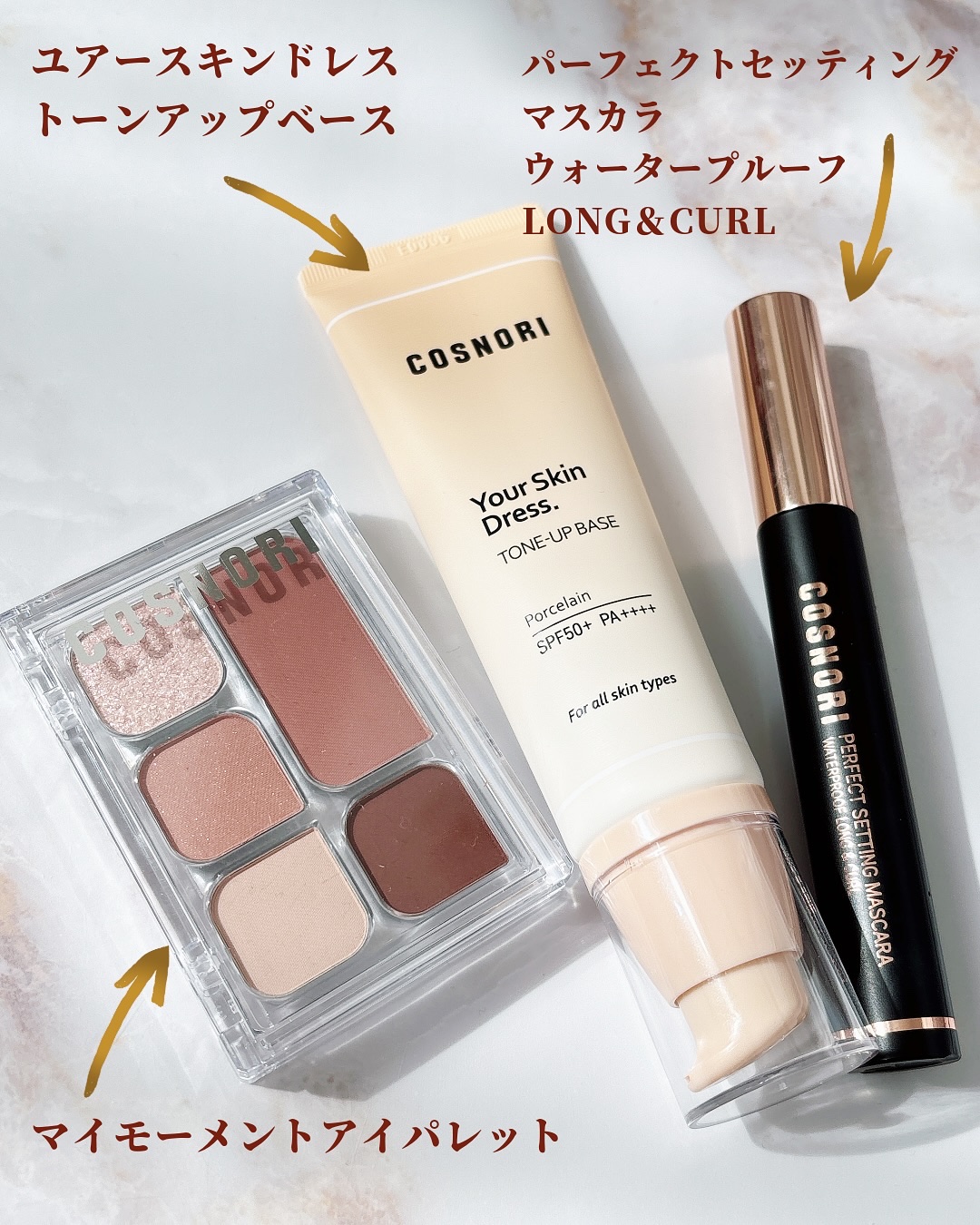 ユアースキンドレストーンアップベース/COSNORI/化粧下地を使ったクチコミ（2枚目）