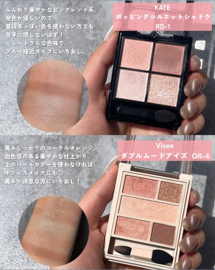RMK シンクロマティック アイシャドウパレット/RMK/アイシャドウパレットを使ったクチコミ(4枚目)