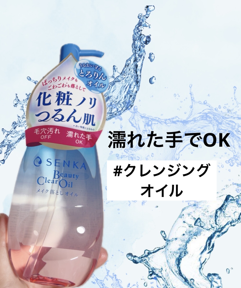 クレンジング・メイク落とし acca SENKAのメイク落としシリーズのパッケージが新登場。 統一感の