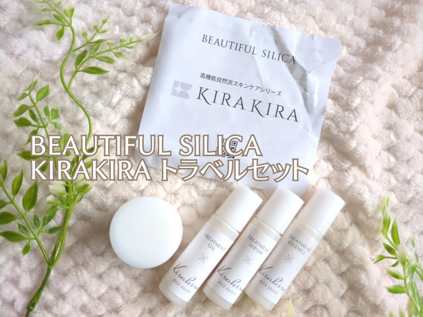 haru_aki_aki on LIPS 「特許技術によって作成された高濃度の植物性シリカを特徴としたブラ..」(1枚目)