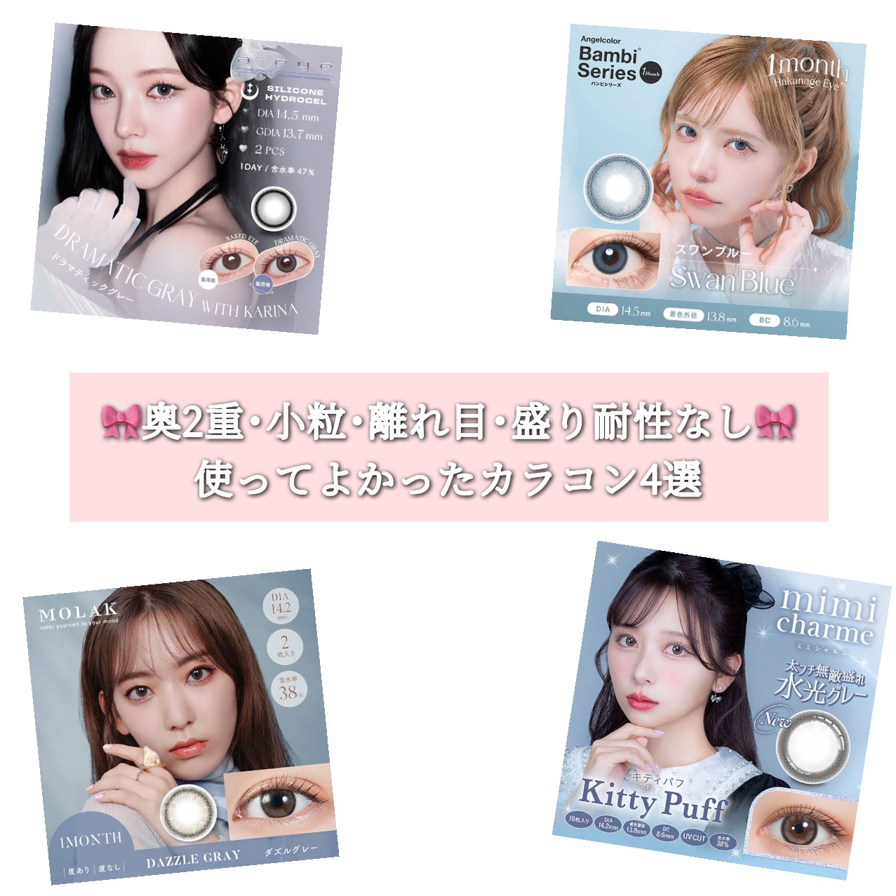 a-eye 1day ドラマティックグレー/Refrear/ワンデー（１DAY）カラコンを使ったクチコミ（1枚目）