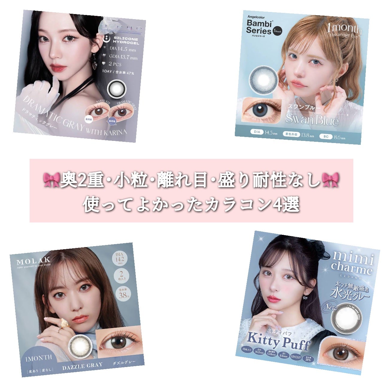 Angelcolor Bambi Series 1day /AngelColor/ワンデー(1DAY)カラコンを使ったクチコミ(1枚目)