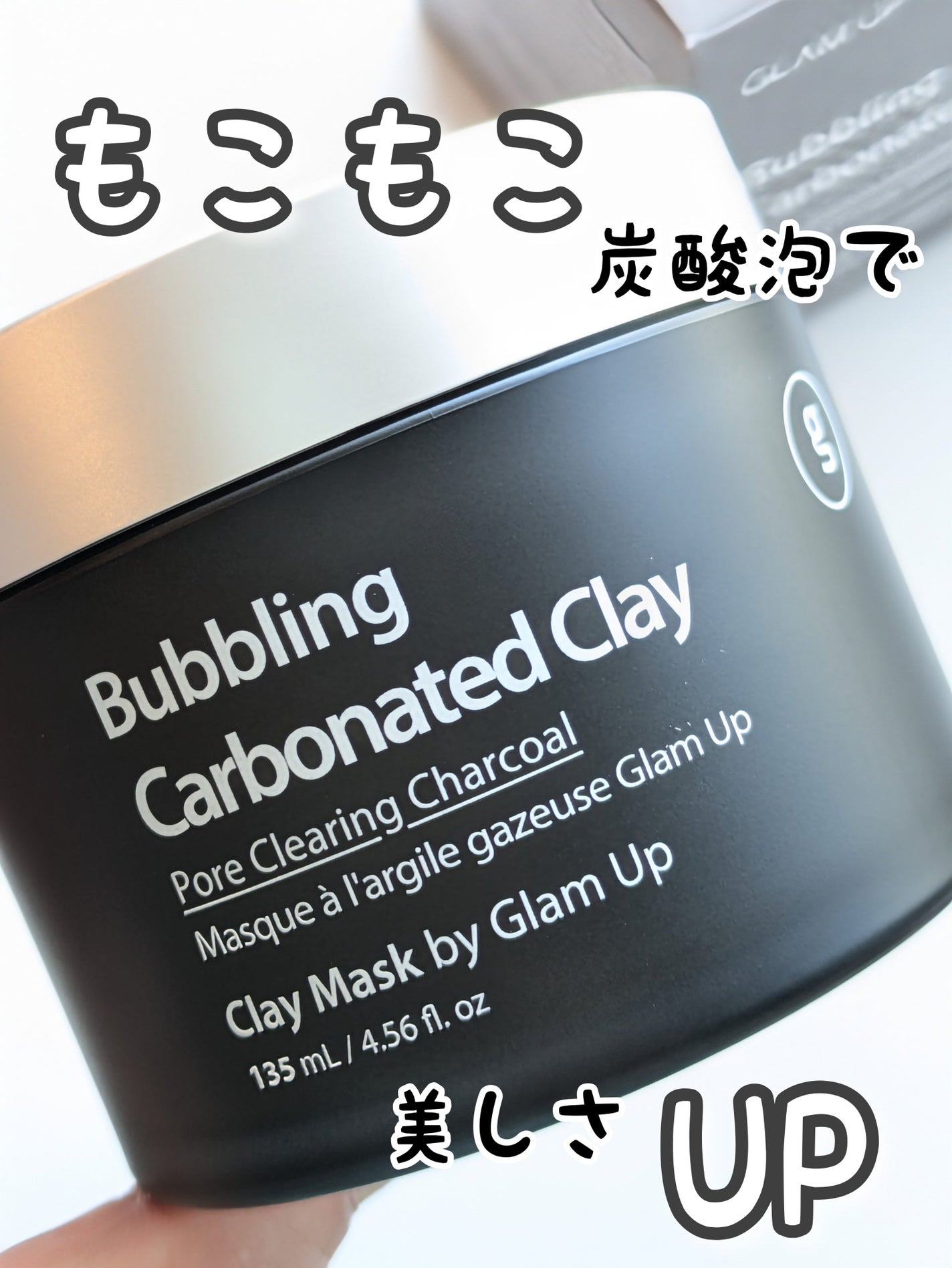 GLAM UP炭酸泡クレイマスク/GLAM UP/洗い流すパック・マスクを使ったクチコミ(1枚目)