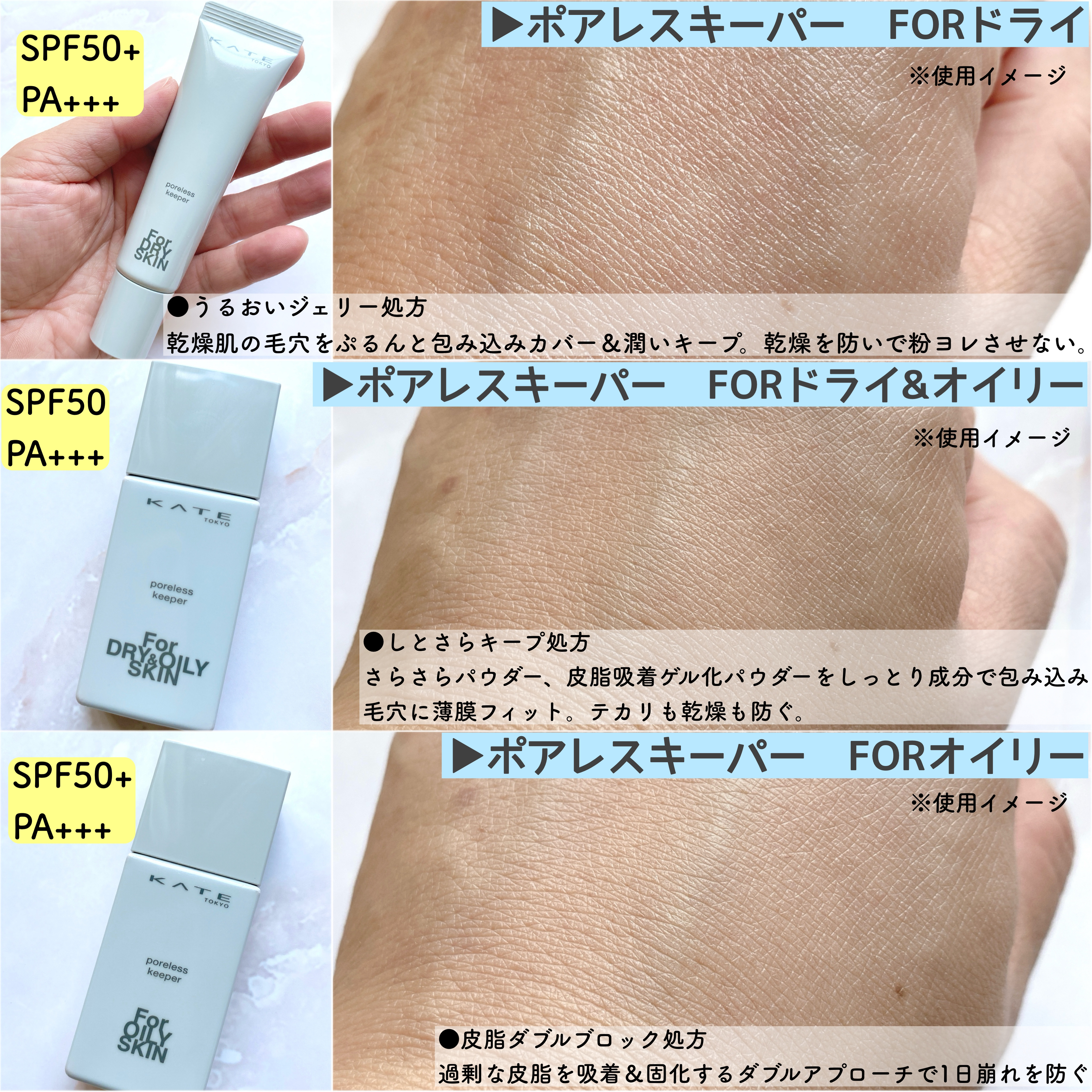 ケイト ポアレスキーパー FORドライ&オイリー/KATE/化粧下地を使ったクチコミ（3枚目）