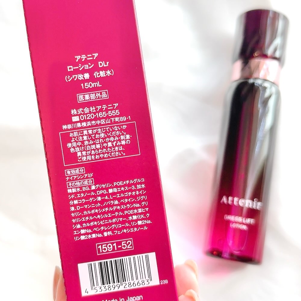 ドレスリフト ローション【医薬部外品】/アテニア/化粧水を使ったクチコミ（2枚目）