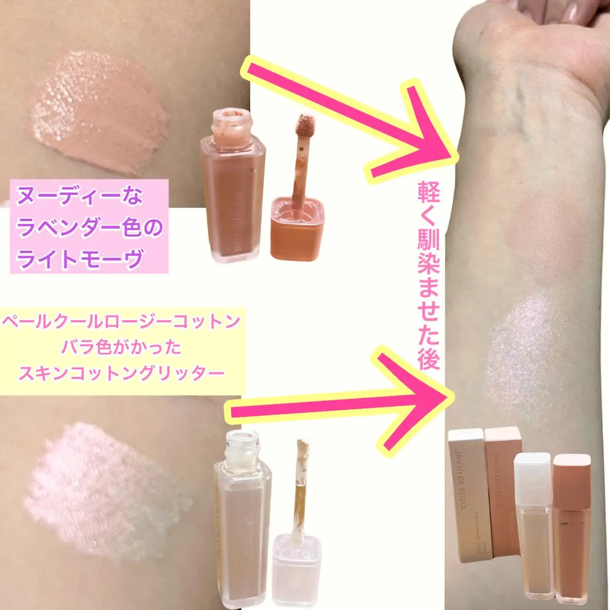 ウインク アイ シェード プライマー/Javin De Seoul/リキッドアイシャドウを使ったクチコミ（2枚目）