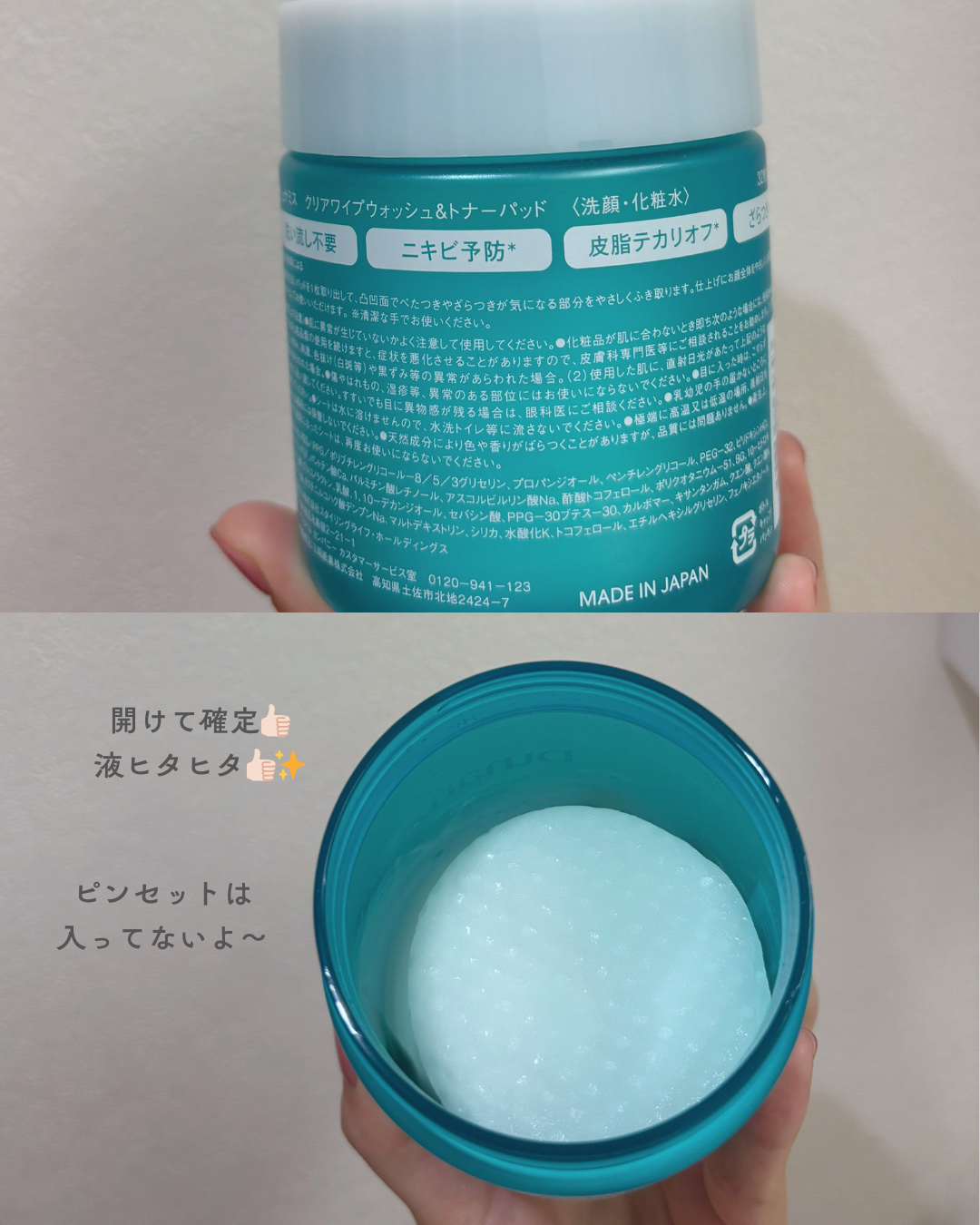 クリアワイプウォッシュ＆トナーパッド/Dunamis/トナーパッドを使ったクチコミ（3枚目）