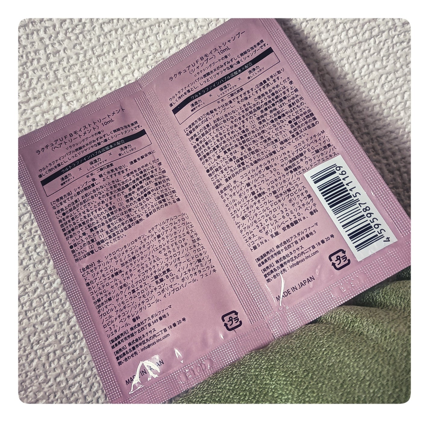 レビューsitagari on LIPS 「#ラクチュア#UFB#モイスト#トリートメント#シャンプー🌸✨..」(2枚目)