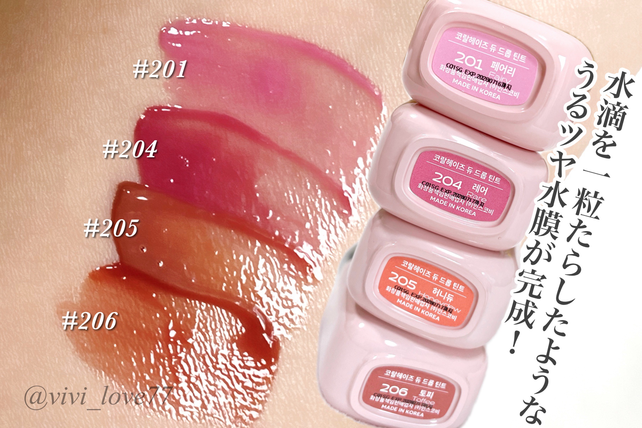 デュー ドロップ ティント/Coralhaze/リップティントを使ったクチコミ（3枚目）