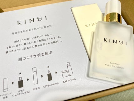 KINUI タマヌピュアオイルセラム/KINUI/美容液を使ったクチコミ(1枚目)