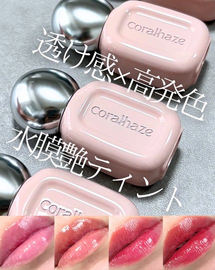 デュー ドロップ ティント/Coralhaze/リップティントを使ったクチコミ(1枚目)